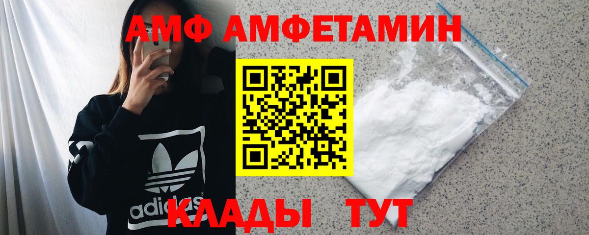 Amphetamine 98%  Вход с VPN  АМФЕТАМИН  Радужный 