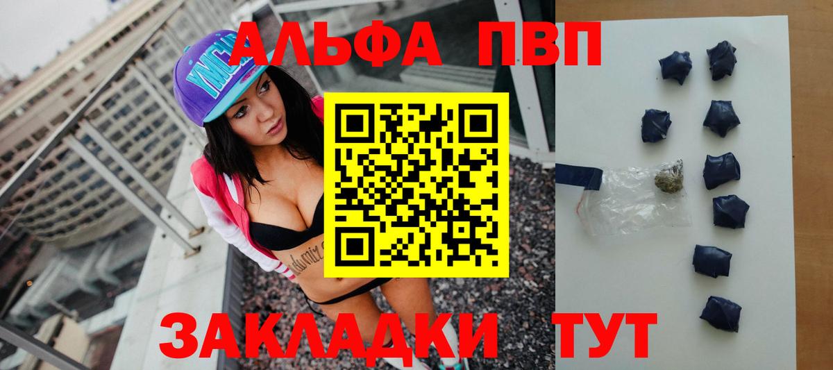 APVP VHQ Радужный