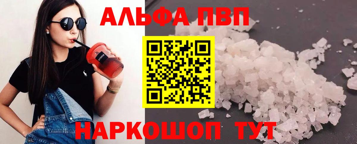 APVP  Alpha-PVP мука  Вход с VPN  Радужный  APVP кристаллы  A PVP Соль 