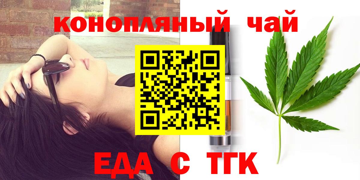 Печенье с ТГК конопля  Вход с VPN  Радужный 