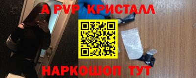 ALPHA PVP Комсомольск-на-Амуре