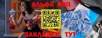 ALPHA PVP Комсомольск-на-Амуре