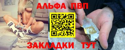 ALPHA PVP Комсомольск-на-Амуре