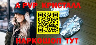 ALPHA PVP Комсомольск-на-Амуре