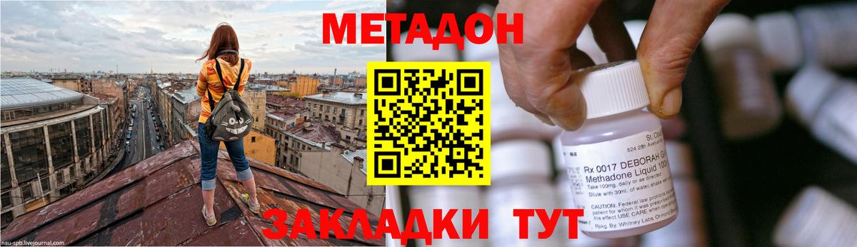 МЕТАДОН мёд Радужный