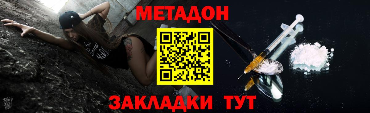 Радужный  МЕТАДОН VHQ  Вход с VPN 