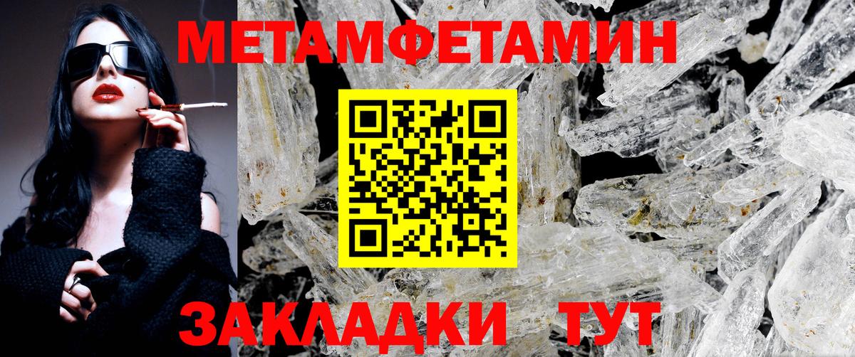 Радужный  Метамфетамин мет  Вход с VPN 