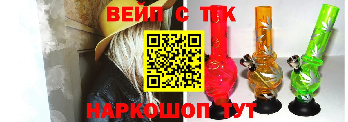ТГК гашишное масло Радужный