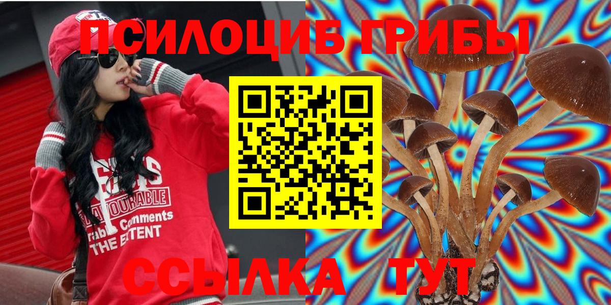 Галлюциногенные грибы MAGIC MUSHROOMS Радужный